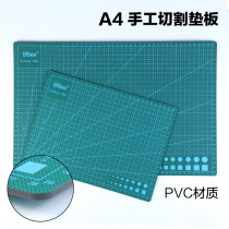 Jiuyang A4 cutting pad double-sided cutting board board Board Manual design engraving pad rubber stamp cutting board