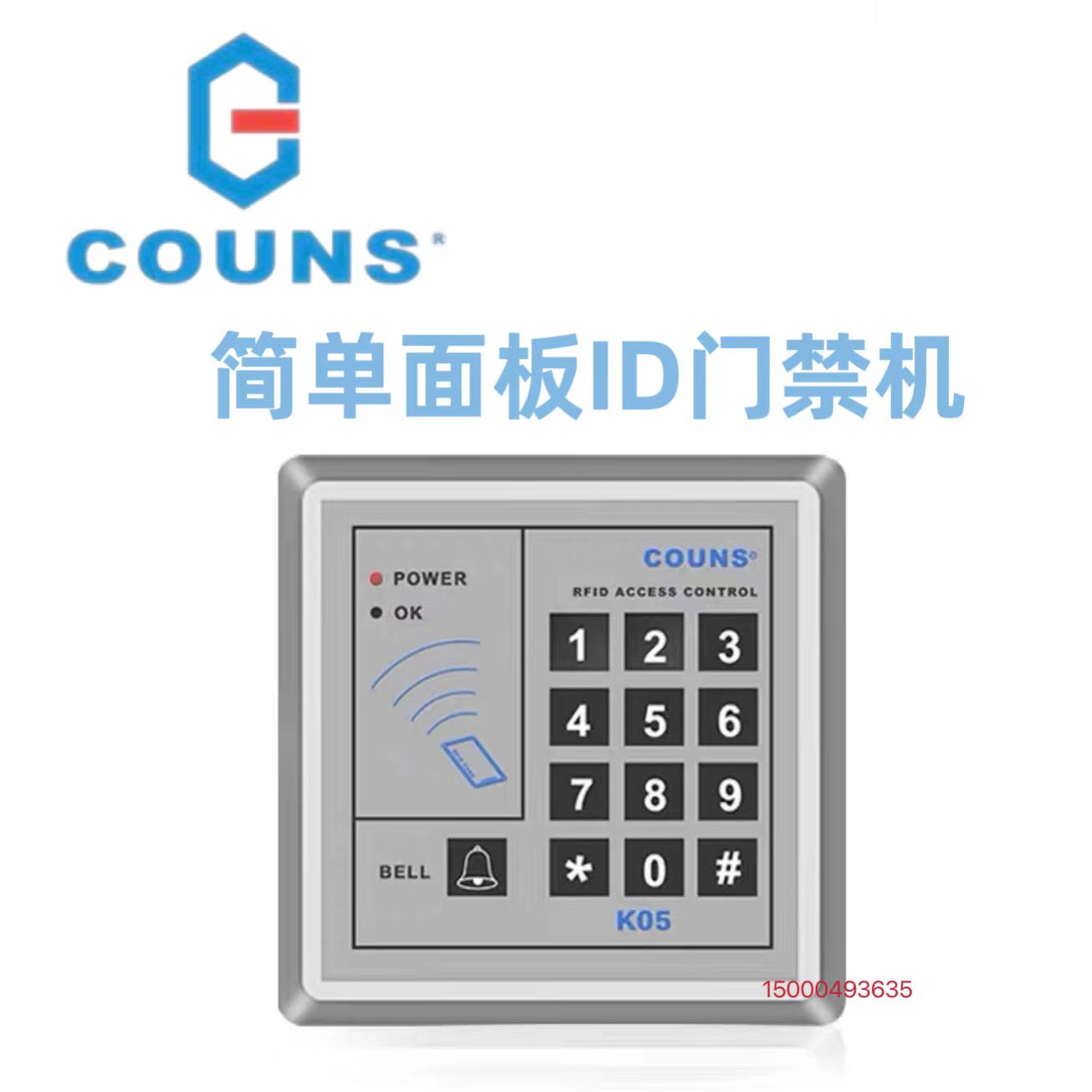 Gaoyou CU-k05 K15 access control machine ID card IC card access control integrated CU-K03 access control card machine 108 access control