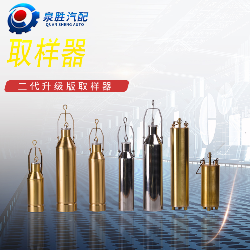 Bottom Sampler Stainless Steel Sampler Aggravating sampler Petrochemical oil products Copper Oil Sample Sampling Barrel