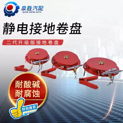 Electrostatic mopping reel tank tanker Oil tanker electrostatic grounding wire reel manual automatic telescopic electrostatic grounding device