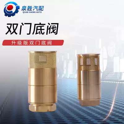 Fuel dispenser bottom valve dn40 bottom valve copper fuel dispenser bottom valve Zhengxing fuel dispenser bottom valve tank double-door check bottom valve