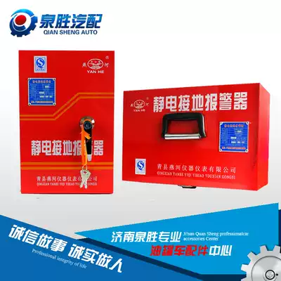 Fixed Mobile Electrostatic Grounding Alarm Instrument JDB-1-2 Explosion-proof Gas Station Static Alarm