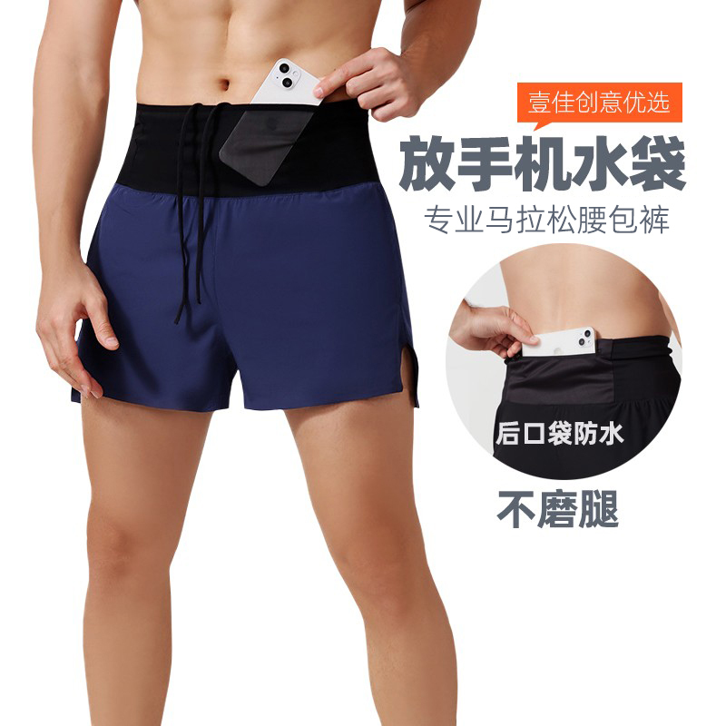 Professional Marathon Running Shorts for Men with Waist Bag, Can Hold a Phone, Quick-Drying Three-Quarter Pants with Zipper Pocket