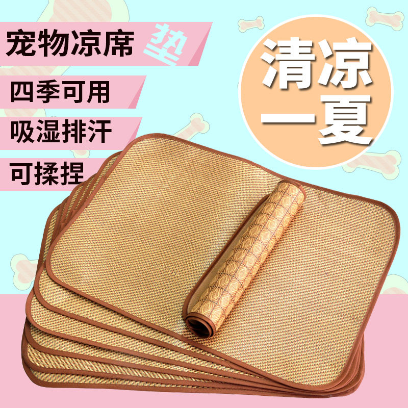 Dog bed pad summer pet bite-resistant mat pad summer cool nest Teddy small and medium-sized dog golden retriever ice pad supplies