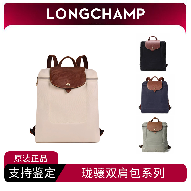 Longchamp/Longchamp Bag, Classic Travel Backpack, Medium-Sized Longchamp Men's School Bag, Commuter Women's Bag