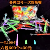 Арабский кальян, аксессуары, одноразовая большая маленькая насадка, полный комплект, 100 шт