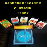 Горячие пять коробок, смешанные 50 граммов за коробку