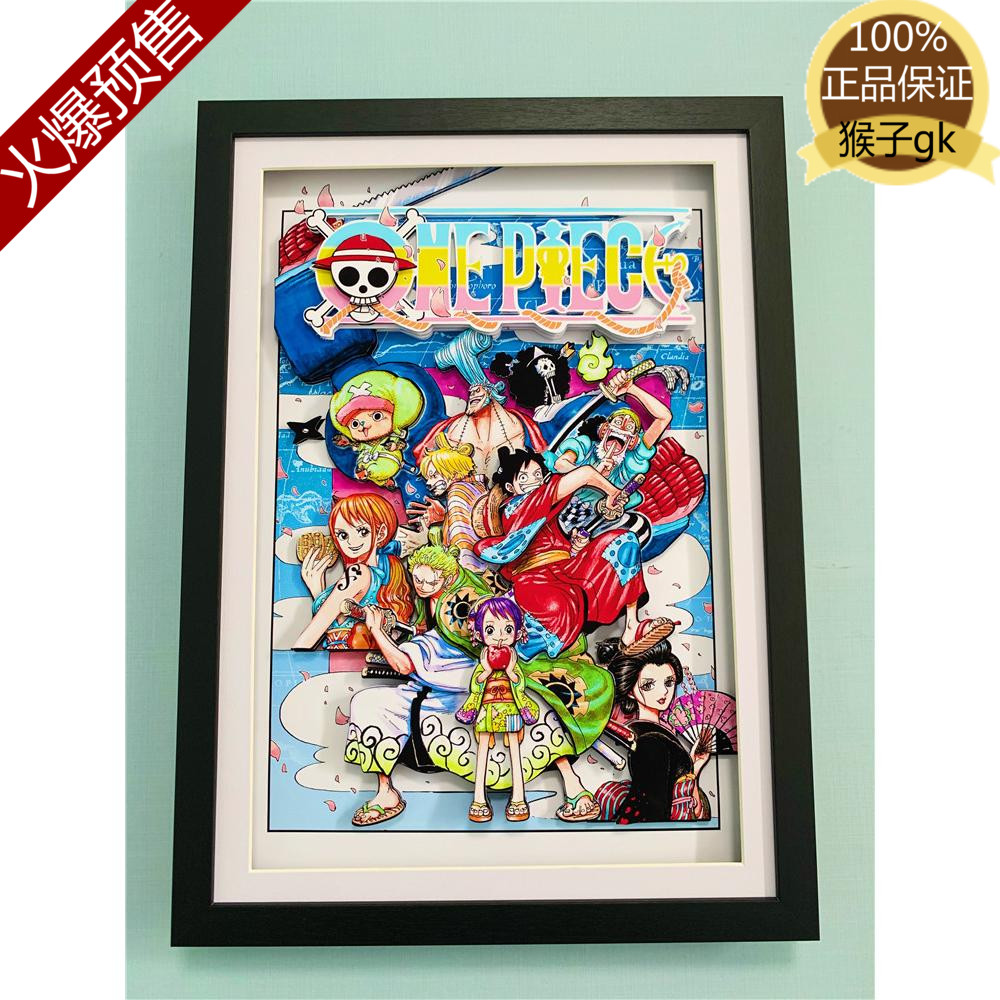 Monkey gk 3D three-dimensional painting 05 group and the country paper art decorative painting with frame