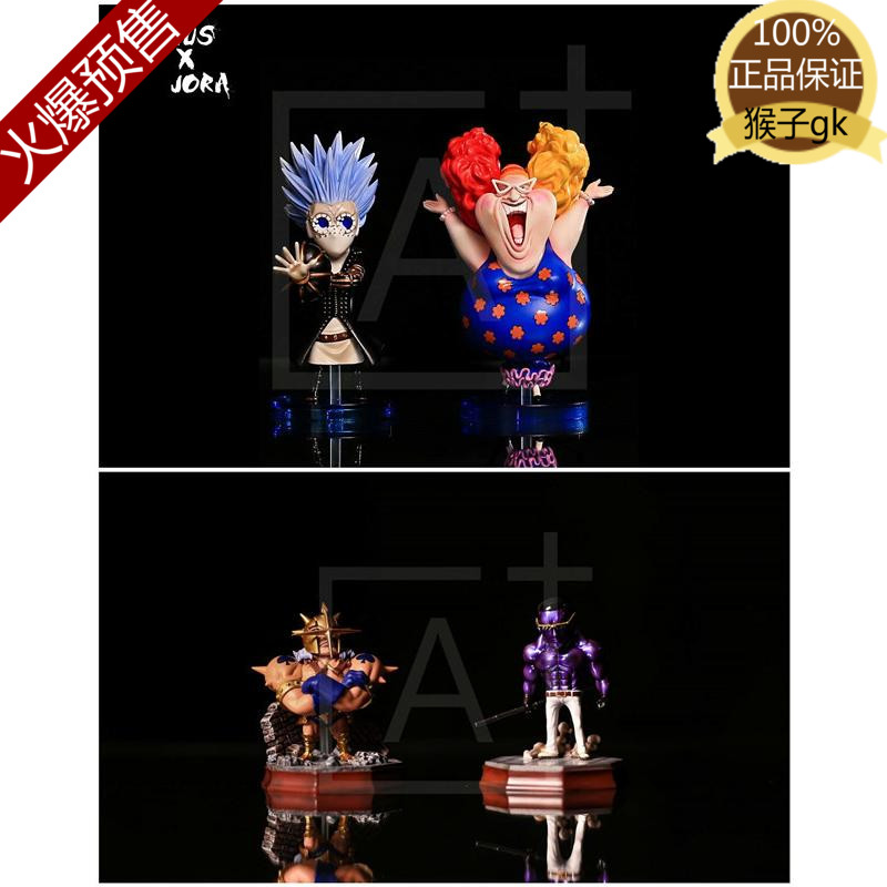 Spot monkey gk A Institute Aga small Tang family Vergo guradius Chora model