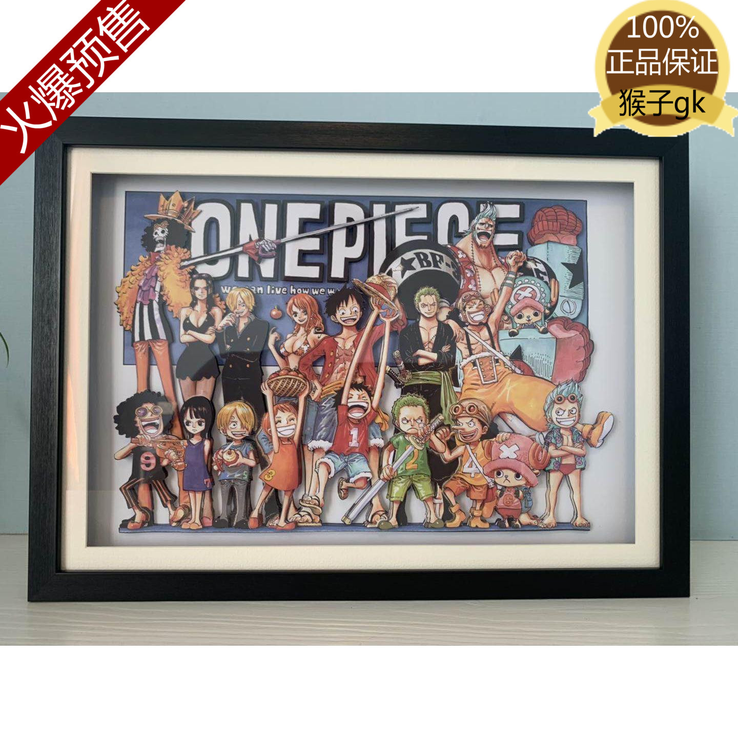 Spot monkey gk 3D three-dimensional painting Group Ruff Solon Sulo Paper art three-dimensional painting Decorative painting with frame