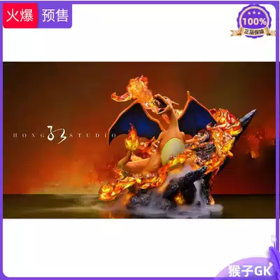 (With light cost-effective) monkey gk gene fire-burning dragon Limited model statue