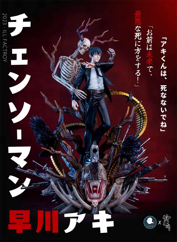 iLL ILLEGAL FACTORY Studios Chainsaw Man Hayakawa Aki Resin Model