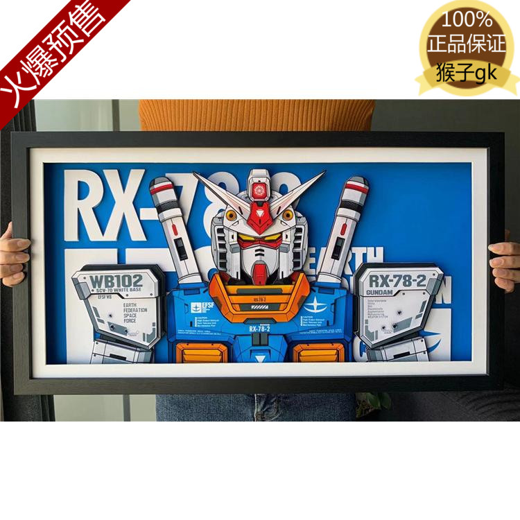 Monkey gk rx78 - 2 model paper art three-dimensional painting kalaboom with frame decorative painting