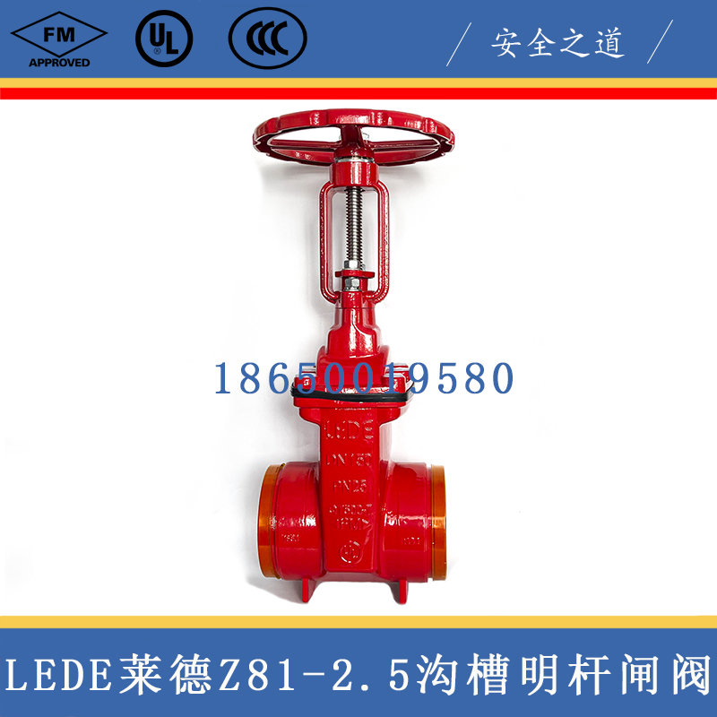 LEDE Trench Min Rod Gate Valve XZ81 Trench Soft Seal Gate Valve Fire Gate Valve FM Certified Lederminpole Gate Valve