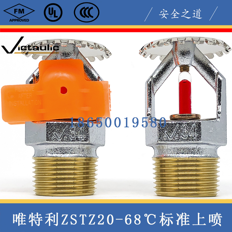 Victaulic Materiali Spray head DN20 K115 -68 °C standard spray FM certified spray head V3401