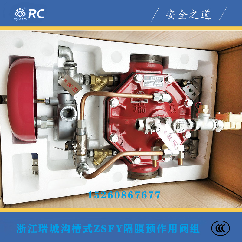 Richeng ZSFY Type Trench Diaphragm Pre Action Device Pre Action Alarm Valve Pre Action Alarm Valve Group