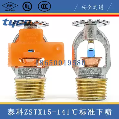 Tyco K80-141℃high temperature sauna room vertical spray head FM certification DN15-141 degrees standard spray