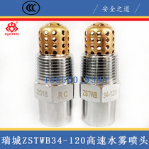 RC Zhejiang Ruicheng ZSTWB34 120 high speed water mist nozzle Ruian Great Wall 34-120 high speed water mist nozzle