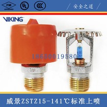VK145 U.S. Weijing 141 ℃ fire sprinkler K80 141 degree standard response spray FM certification on spray