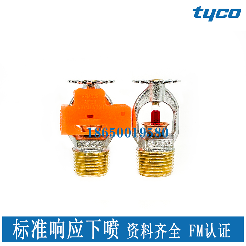 TY3251 U.S. Taco spray head ZSTX80-68 °C saggy spray head FM certified DN15 under spray-Taobao