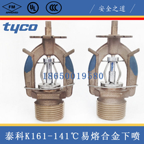 TY5211 US Tyco K161-141 ° C easy fusion gold Lower spray FM certified K160-141 degree spray head