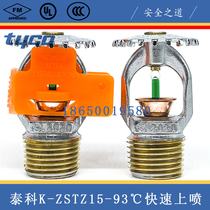 Tyco DN15-93 ℃ fast response nozzle K80-93 degree high temperature fast spray FM certification TY3131