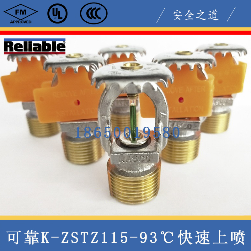 Reliable DN20-93 °C Quick response upright spray head K115 quick upper spray FM certified spraying head