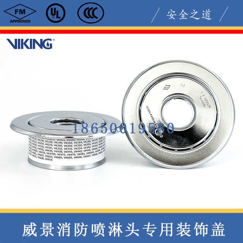 American Weijing DN15 DN20 decorative cover decorative ring Viking double butterfly decoration Gay View spray head