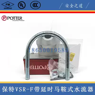 POTTER Pot VSR-F with time-delay saddle water flow indicator FM certification ZSJZ50-250 Tyco