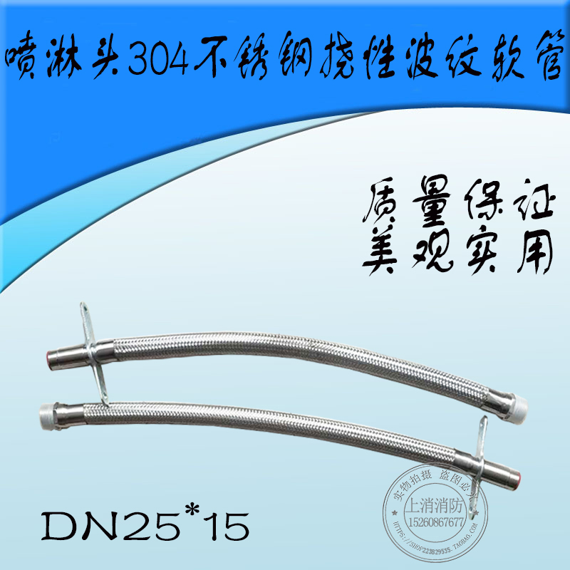 Fire spray head 304 stainless steel hose joint 304 stainless steel fire spray - flexible corrugated hose