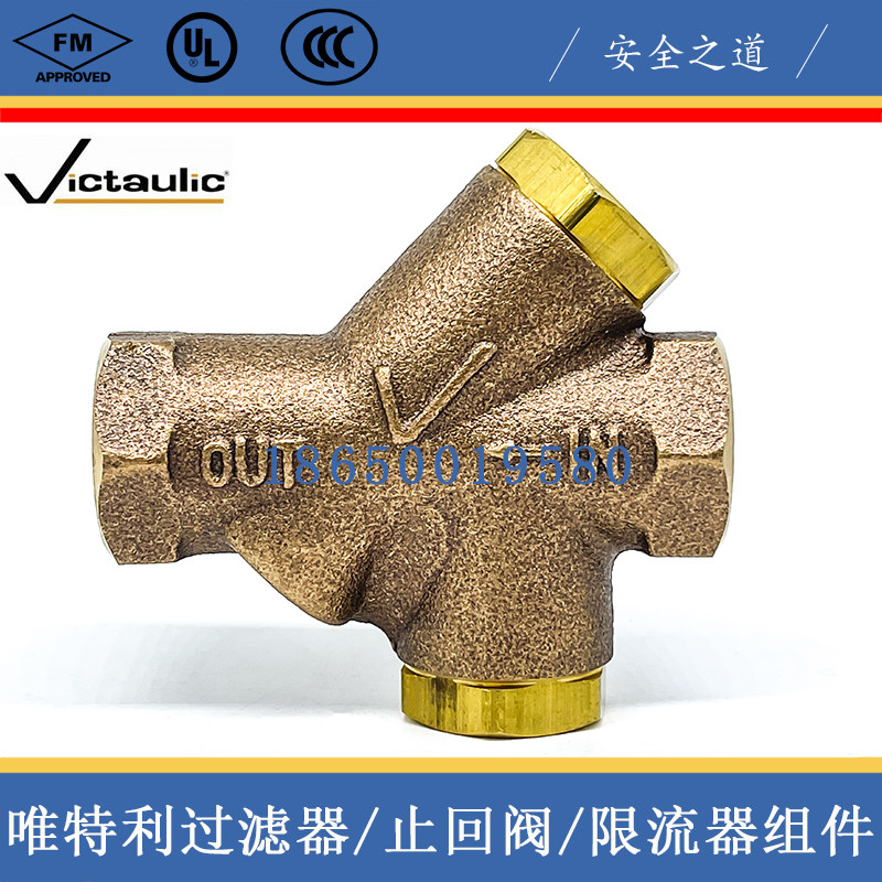 American Victaulic Materiitley DN15 Filter Check Valve Restrictor 3-in-1 Component Meritless Valve