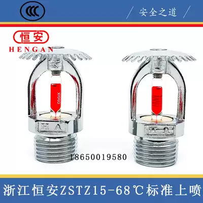Hengan fire sprinkler head ZSTZ15-68℃Upright sprinkler head K80-68 degrees spray Hengan nozzle