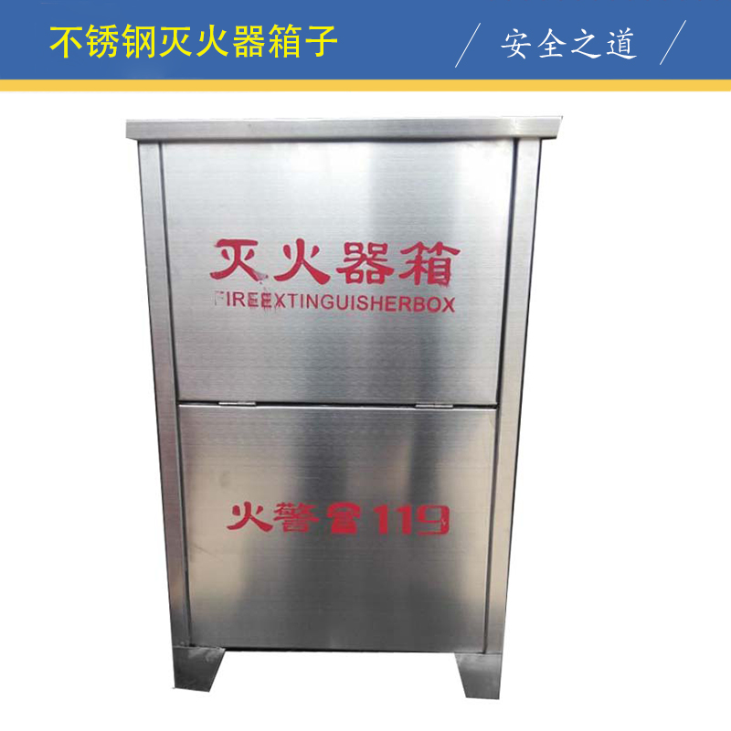 Stainless steel fire extinguisher Case 4KG fire extinguisher boxes large number of 4KG stainless steel fire extinguisher boxes