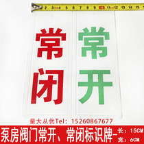 Pump room valve switch indicator sign fire Pipe marking listing valve equipment normally open and normally closed