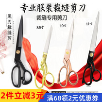 Alloy Black Blade Professional Tailor Made Big Scissors Manganese Steel Clothing Leather Fabric Industrial Clippers Stainless Steel 12 Inch Black Cut