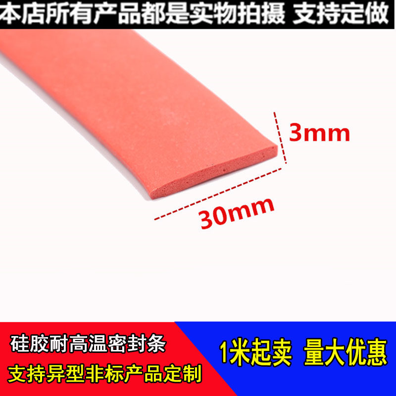 High temperature silicone foam seal with backrubber sponge strip with flat flat flat flat flat flat square