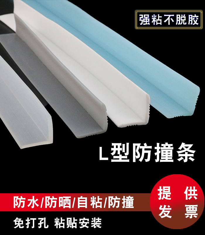 Type l corner guard sealing strip glass wrapping high temperature resistant right angle anti-crash protection silicone strip table wall edge protection strip