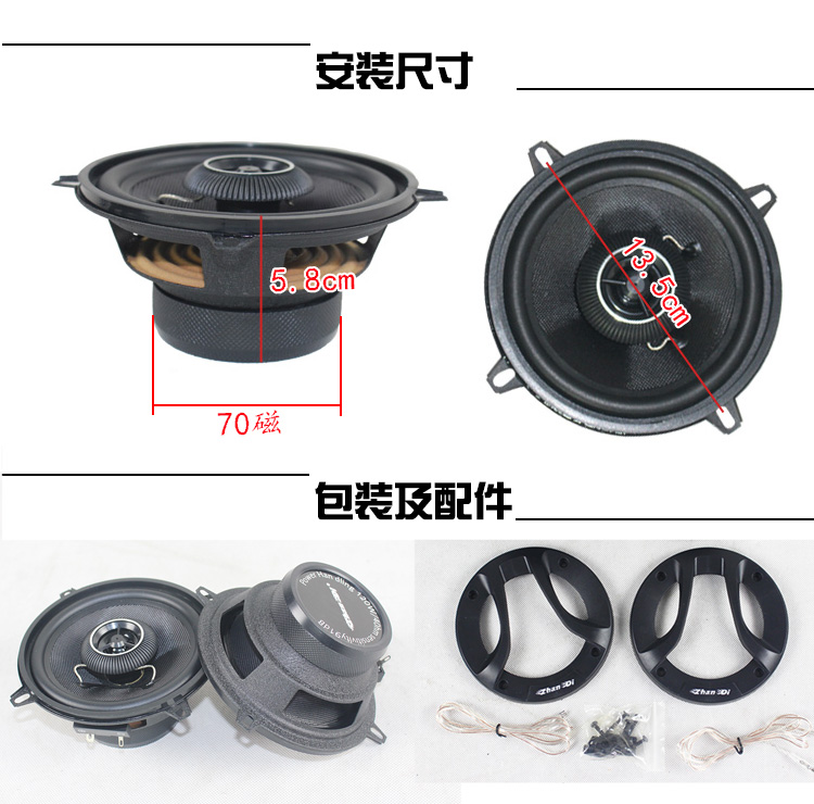 Loa xe hơi 12 v Chung 6,5 inch Trung bình và Loa siêu trầm Âm thanh Siêu loa siêu trầm Xe đồng trục 4 inch 5 inch - Âm thanh xe hơi / Xe điện tử loa xe ô tô