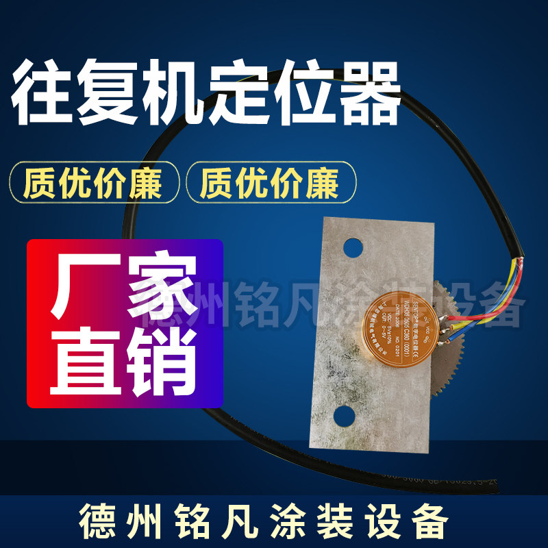 Reciprocator Locator Elevator Reciprocator Text Panel Inverter Angular Displacement