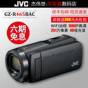 JVC / Jie Wei Shi GZ-R465BAC máy ảnh kỹ thuật số HD nhà dv chuyên nghiệp