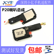 Huawei P20 original trumpeter speaker assembly EML-AL00 mobile phone resounding outside sound receiver