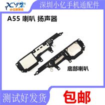 Applicable to OPPOA55 original speaker assembly a55 5G version bell ring module outside audio receiver