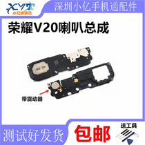 Suitable for Huawei Honor V20 original speaker assembly PCT - AL 10 ringing outside audio tube