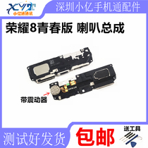 Suitable for Huawei Honor 8 Youth Version of the original speaker assembly PRA-AL00X ringing outside the bell