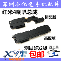 Red Rice 4 Horn Speaker Assembly Applies A Standard Version High Worthy Version Mobile Phone Ringing Out of Foreign Acoustic Receiver