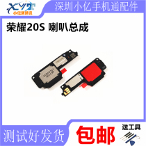 Suitable for Huawei Honor 20S Original Horn Speaker Assembly YAL-AL50 Loud Bell Outside OUTSIDE SOUND RECEIVER