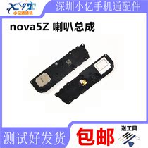 Suitable for Huawei nova5Z original speaker assembly SPN - AL00 ringing outside sound audio tube