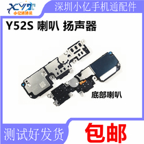 Suitable for VIVOY52S original speaker assembly Y52S ringing outside ringing phone hands - free hearing tube