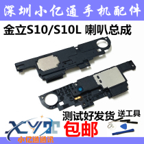 Golden stand S10 applicable loudspeaker speaker S10L horn ringing out of the phone and out of mobile phone external voice receiver