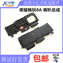 Huawei Glory to Play 8A Original Horn Speaker Assembly JAT-AL00 Rings Outside of Acoustic Receiver